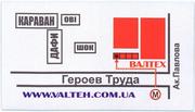 Магазин Валтех.Продажа и ремонт цифровой техники.Сервисный центр.